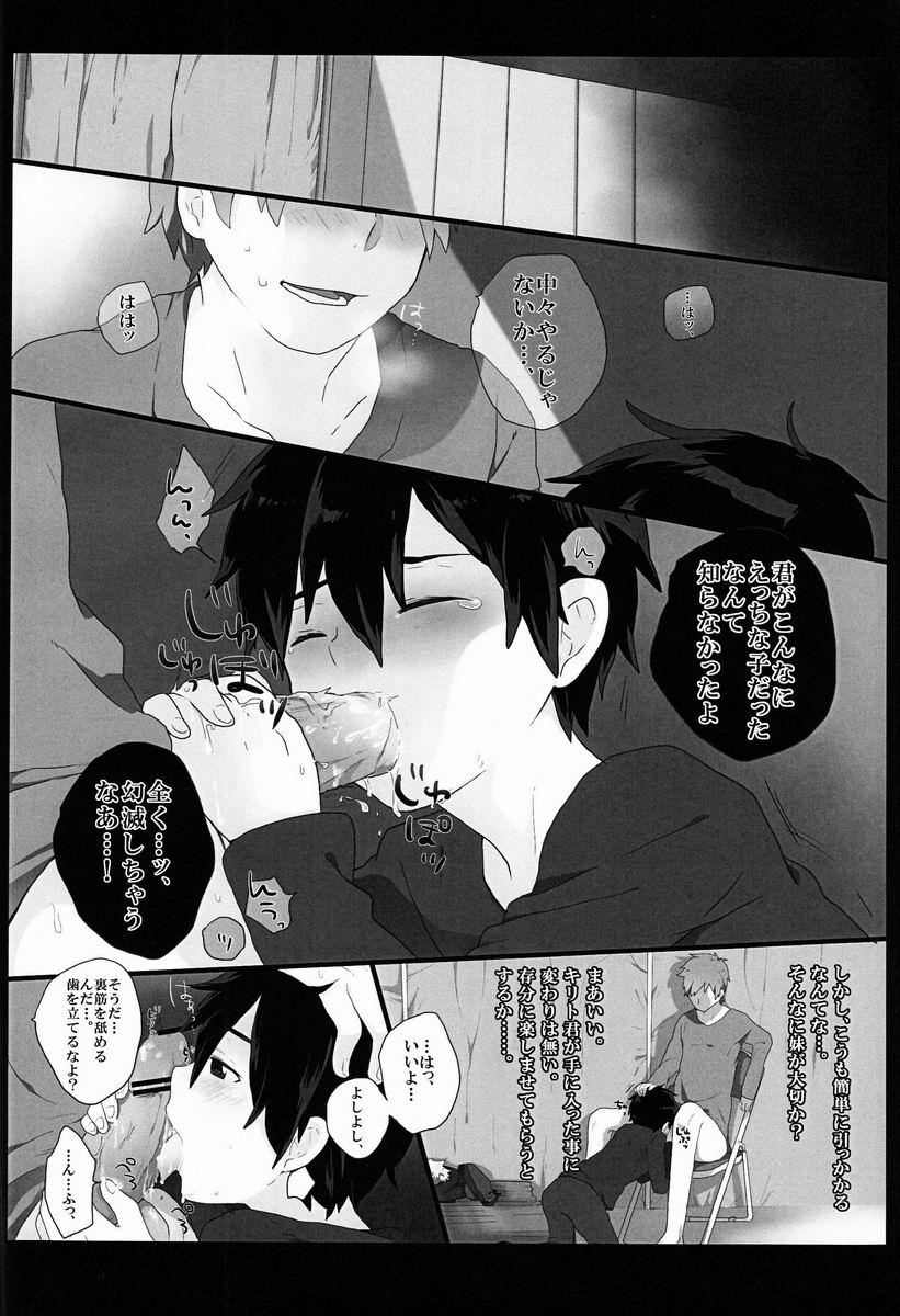 Asa  - Kuro no Kenshi o Zenryoku de Kouryaku Shitai! page 9 full