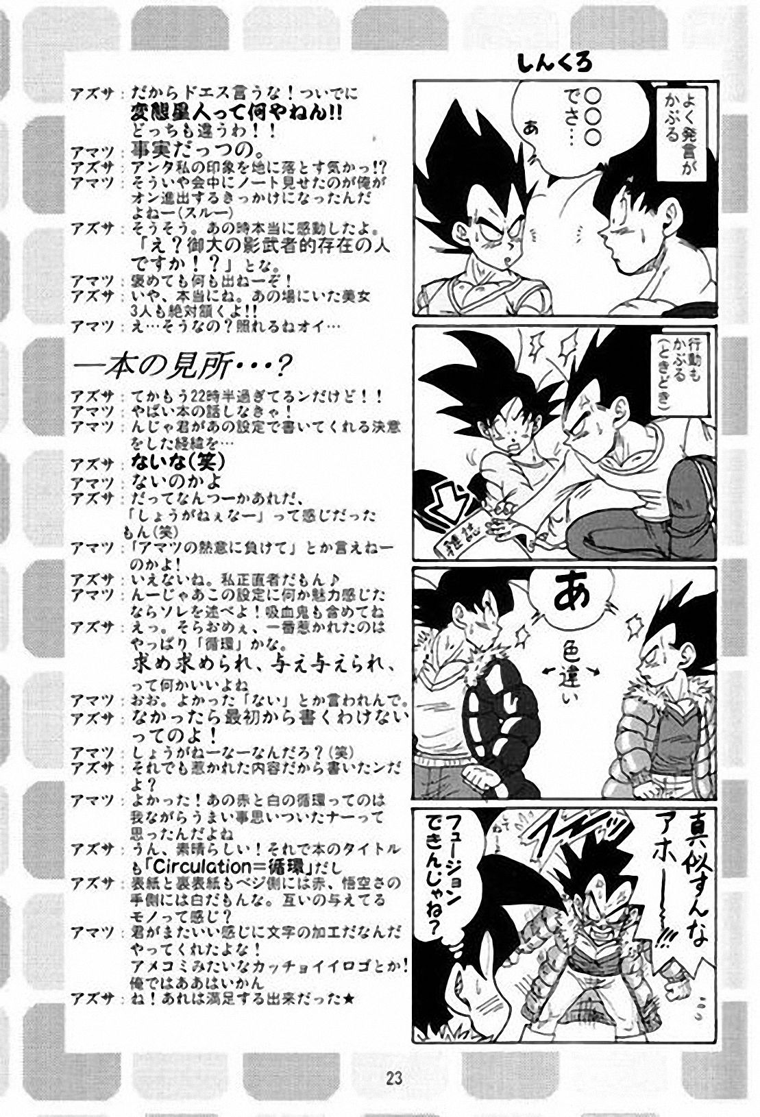 Lirculation page 5 full