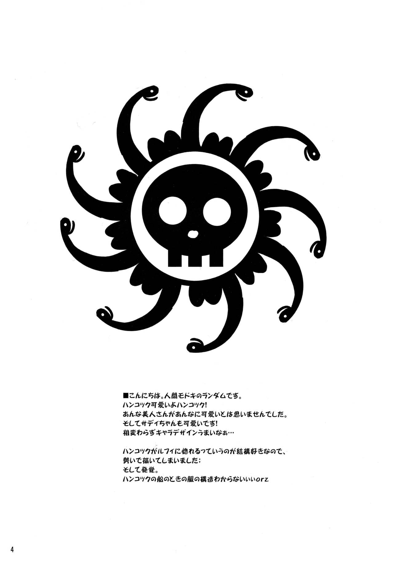 Hebihime wa Itsudemo Hurricane page 3 full