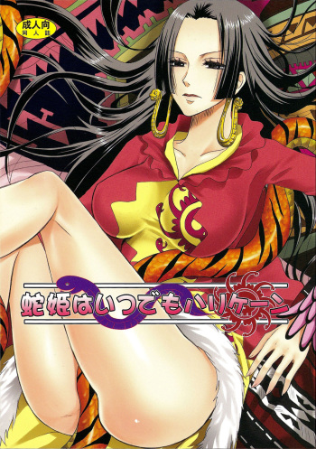 Hebihime wa Itsudemo Hurricane cover