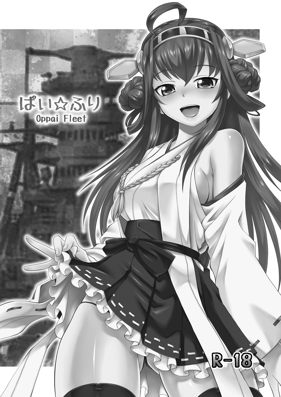 Pai☆Flee Oppai Fleet page 2 full