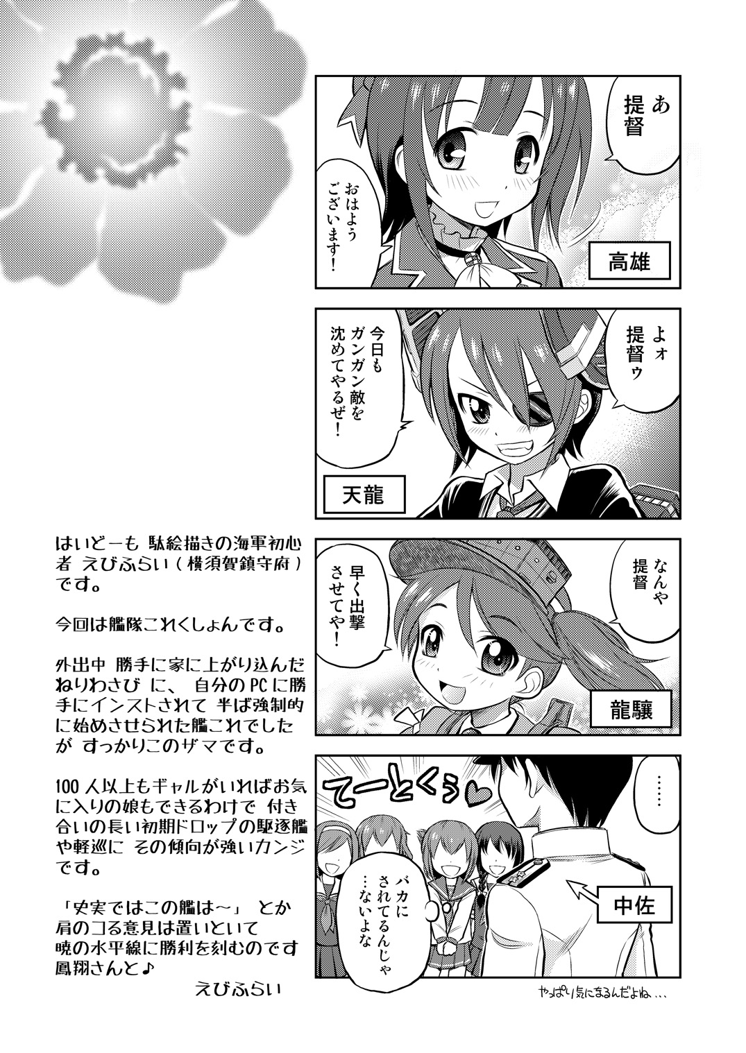 Pai☆Flee Oppai Fleet page 3 full