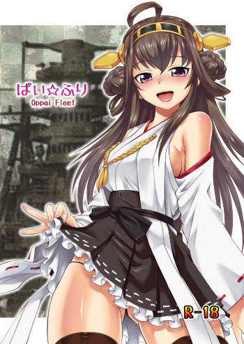 Pai☆Flee Oppai Fleet cover