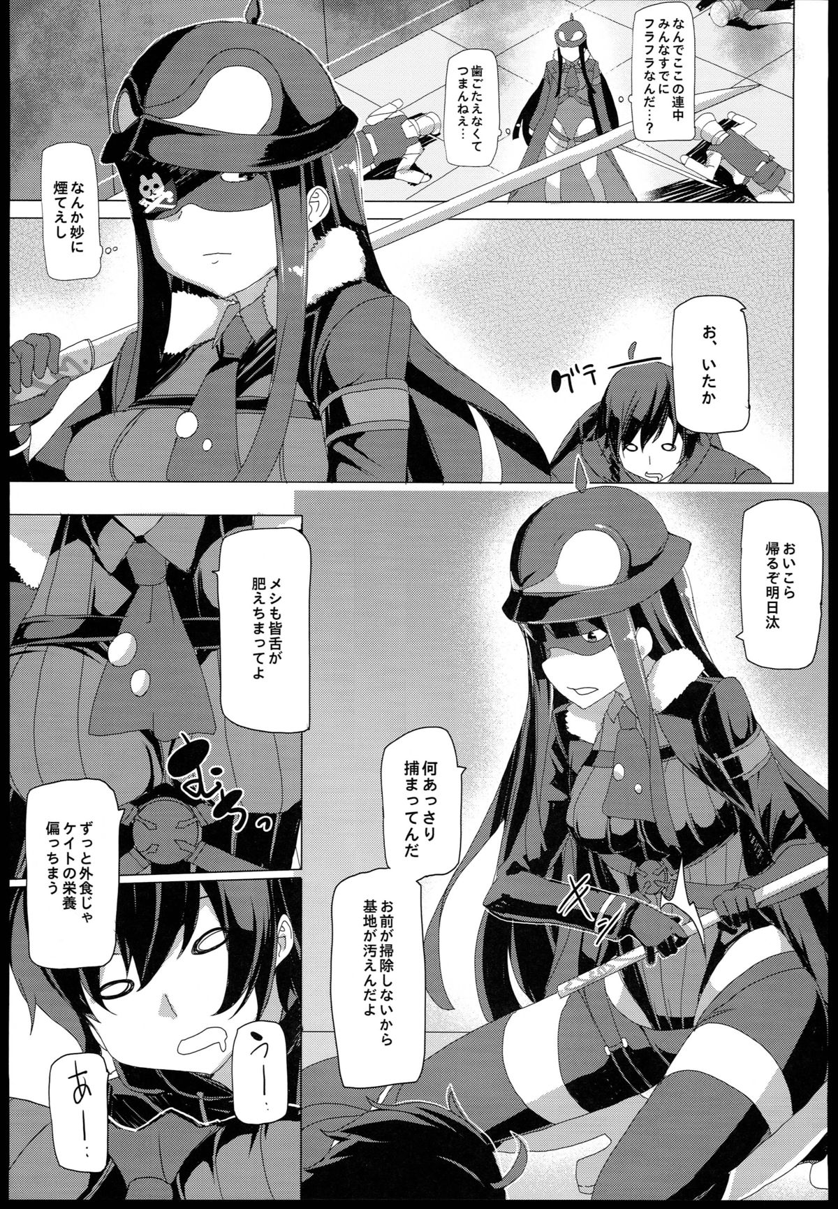Seifuku Jikkou!! page 9 full
