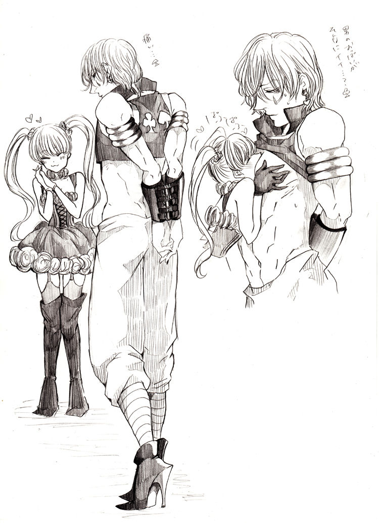 ビスヒソ page 2 full