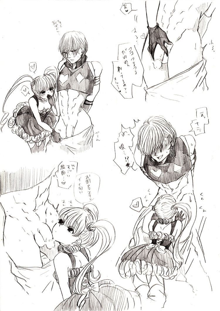 ビスヒソ page 3 full