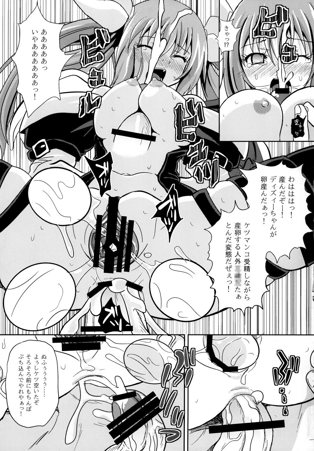 Acme Carnival+ page 10 full