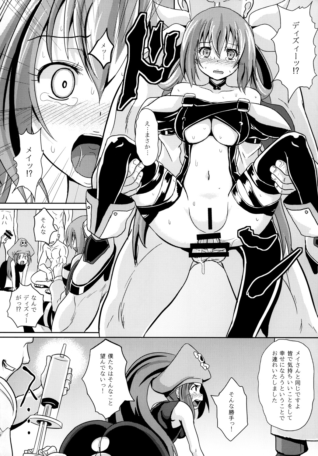 Acme Carnival+ page 5 full