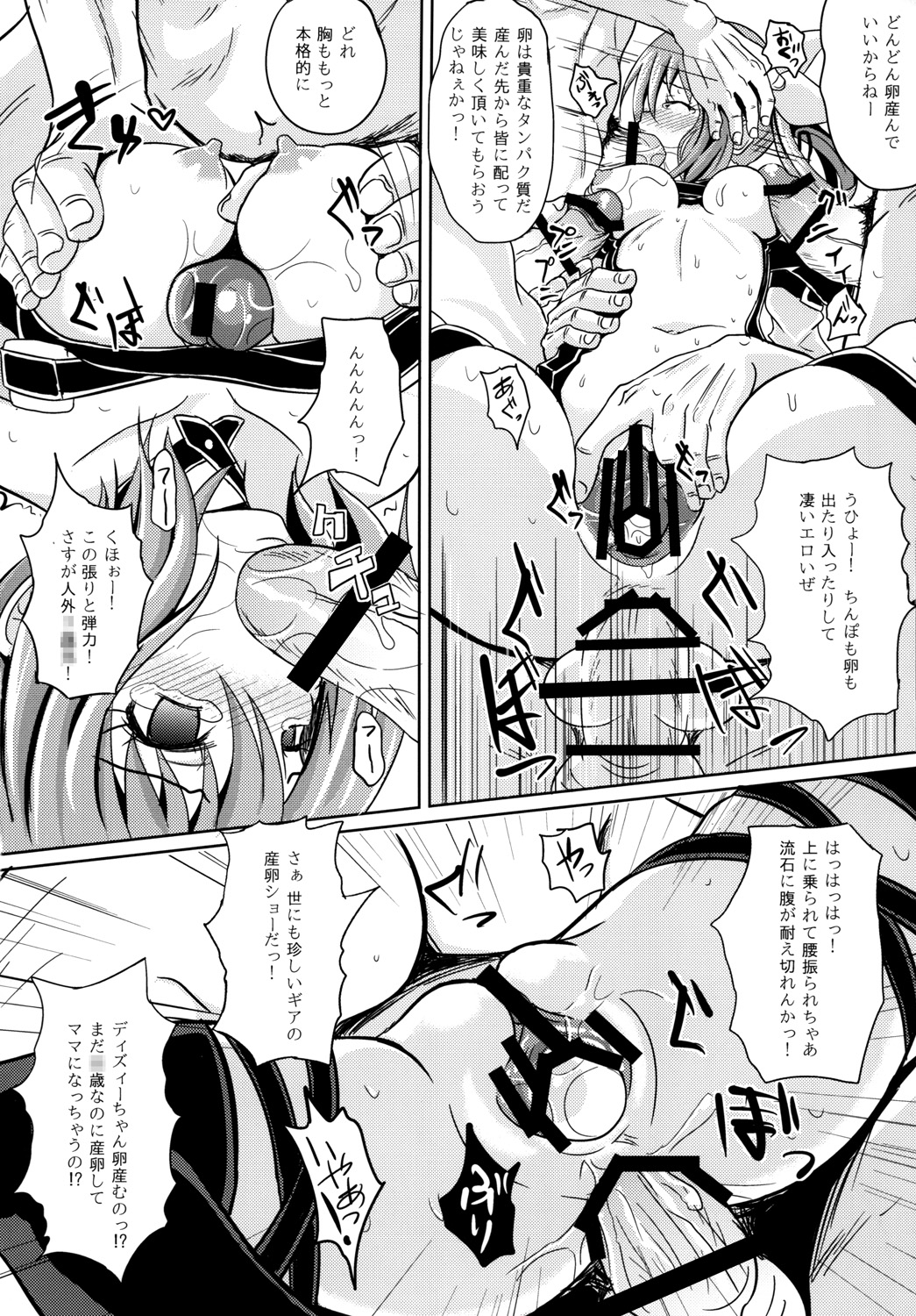 Acme Carnival+ page 9 full