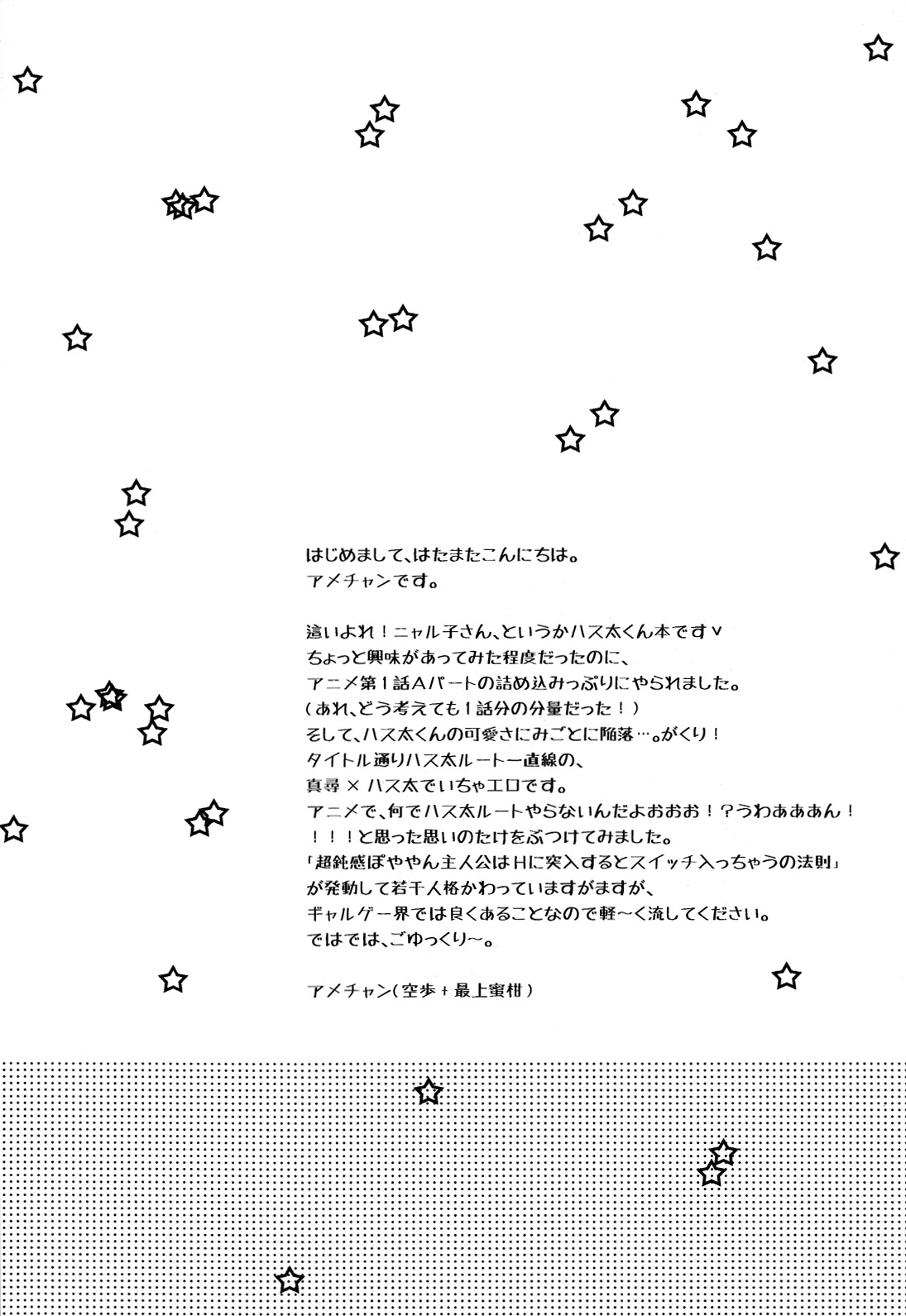 Doki Doki High School Hastur Route! | Palpitating School Life Hastur Route!   =SW= page 4 full