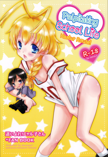 Doki Doki High School Hastur Route! | Palpitating School Life Hastur Route!   =SW= cover