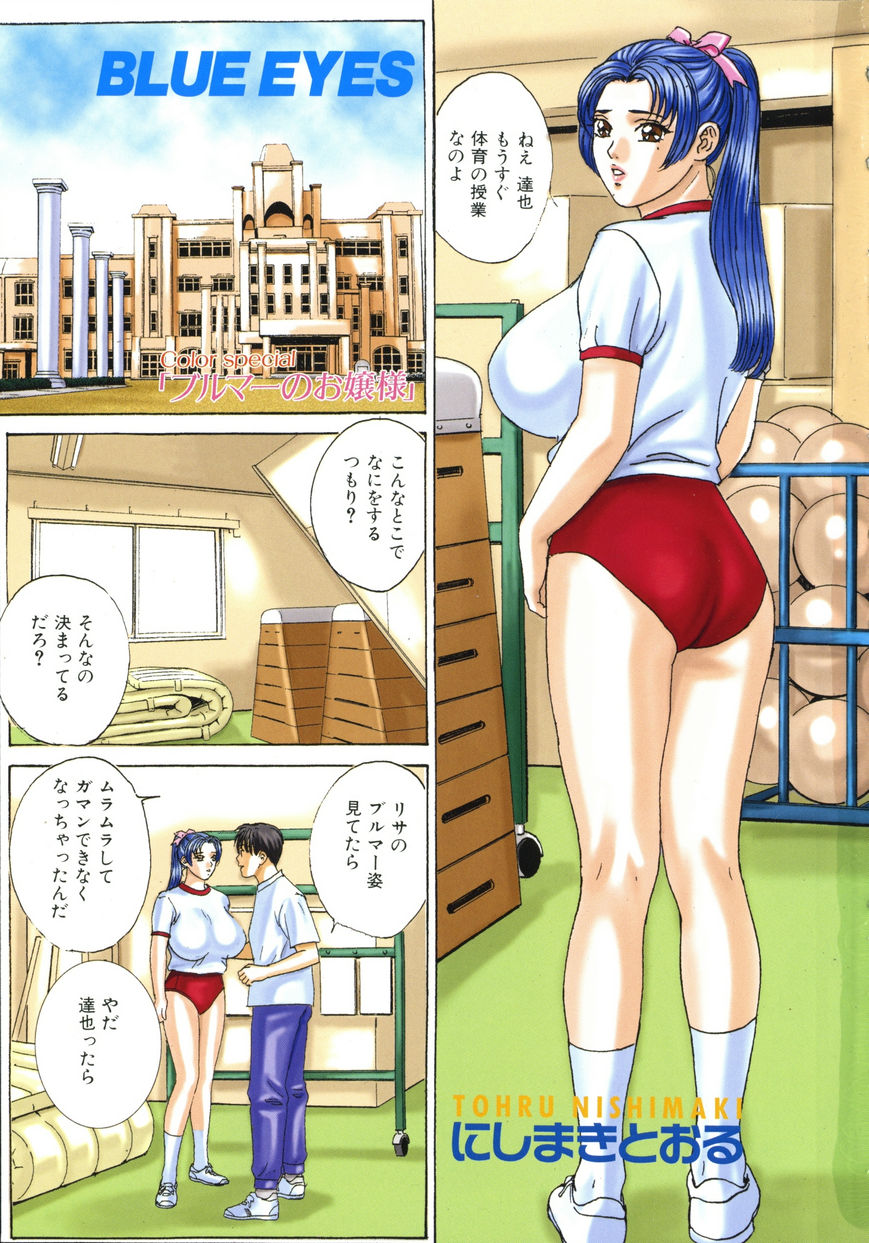 BLUE EYES 8 page 4 full