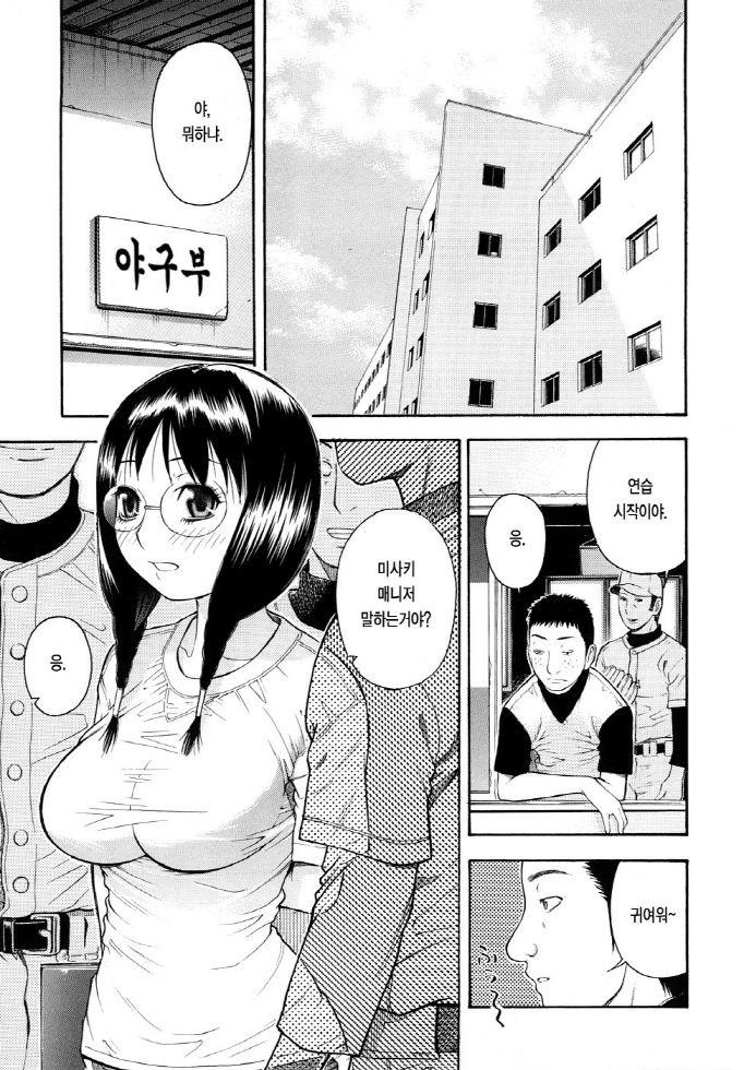 Torokeru Ana | 황홀한 구멍 page 6 full