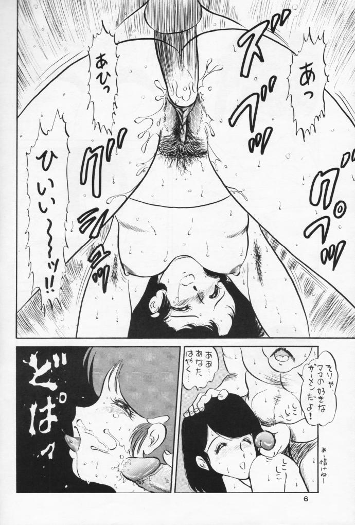 GU-GU GANMO by PJ1 page 6 full