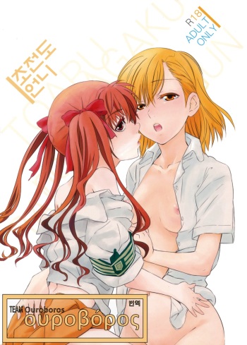 Choudendou Onee-sama cover