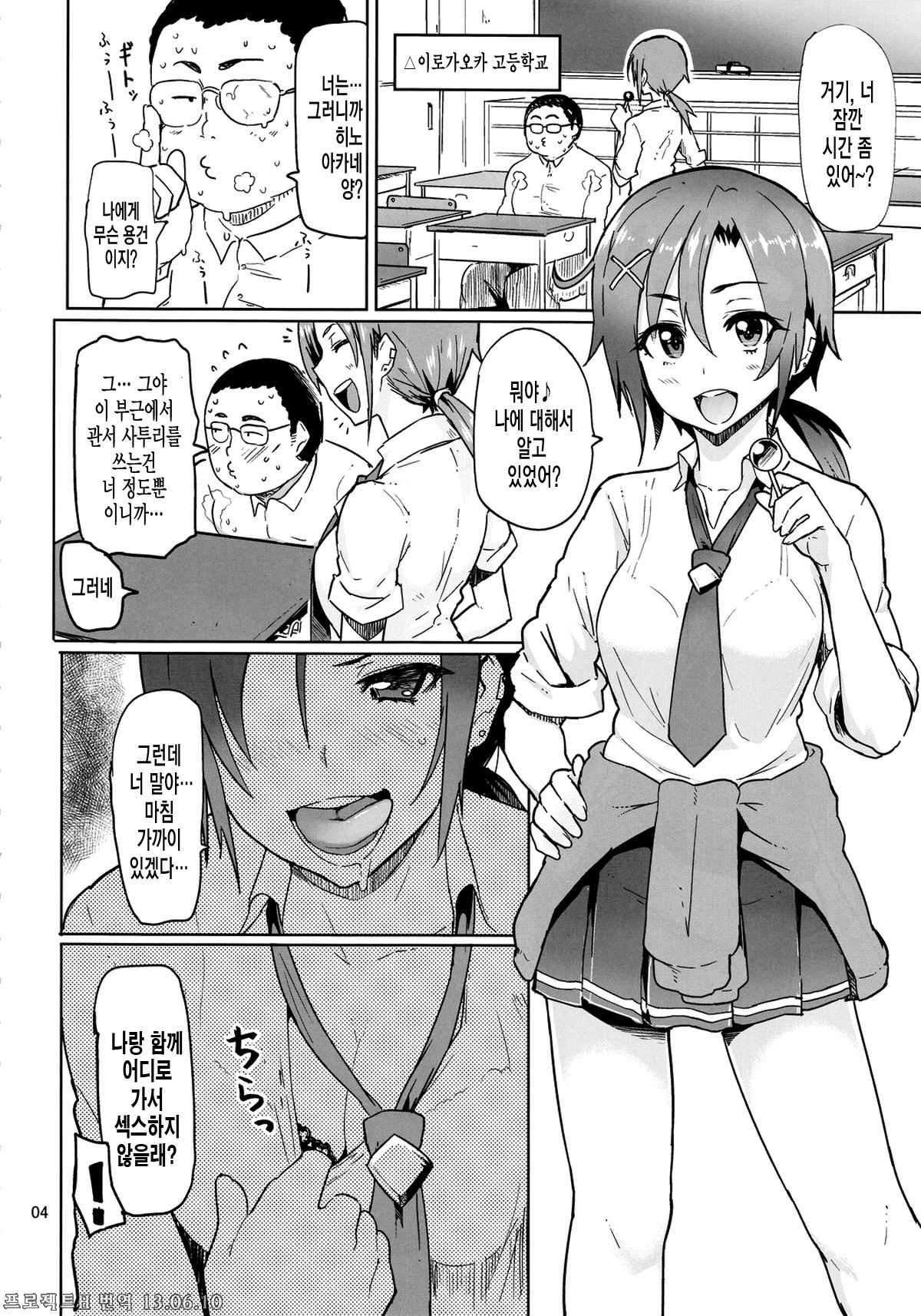 Sunny 18 sai page 4 full
