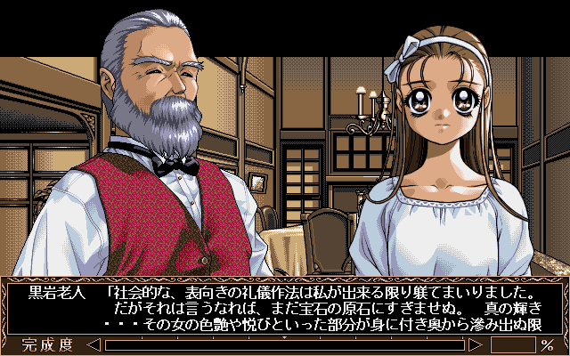 Shaburi Hime - In no Shou page 6 full