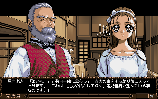 Shaburi Hime - In no Shou page 7 full