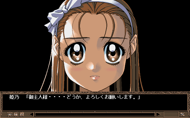 Shaburi Hime - In no Shou page 8 full