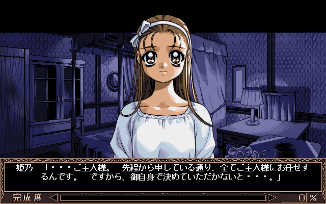 Shaburi Hime - In no Shou page 9 full