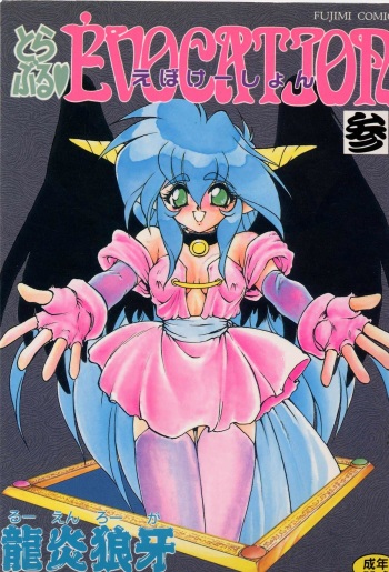Trouble EVOCATION San cover