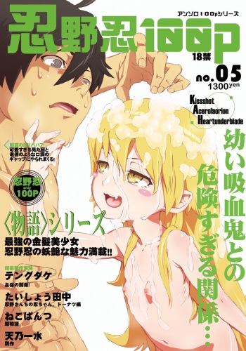 Oshino Shinobu 100P cover