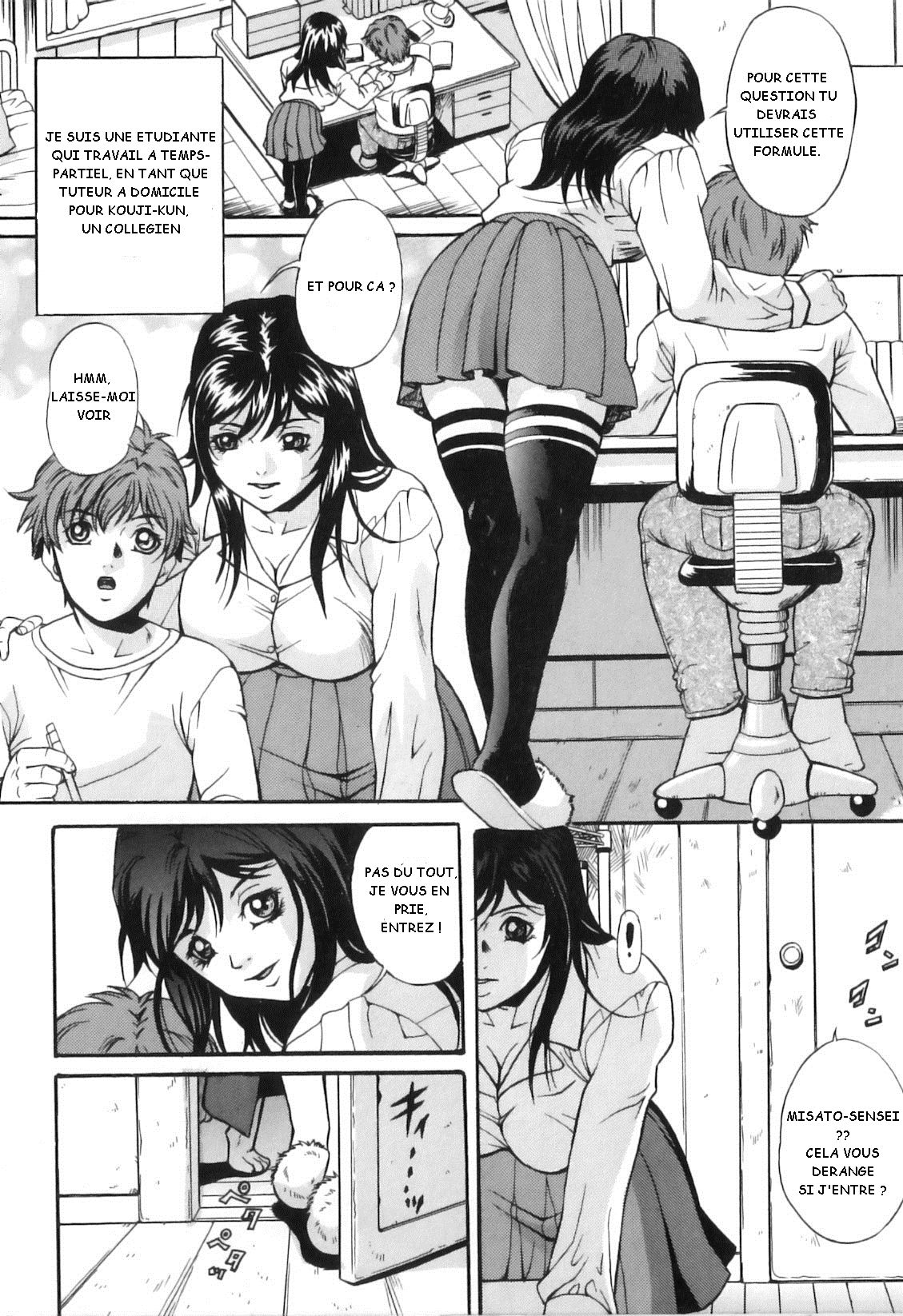 Karamitsuku Kairaku | Glisser vers le Plaisir page 2 full