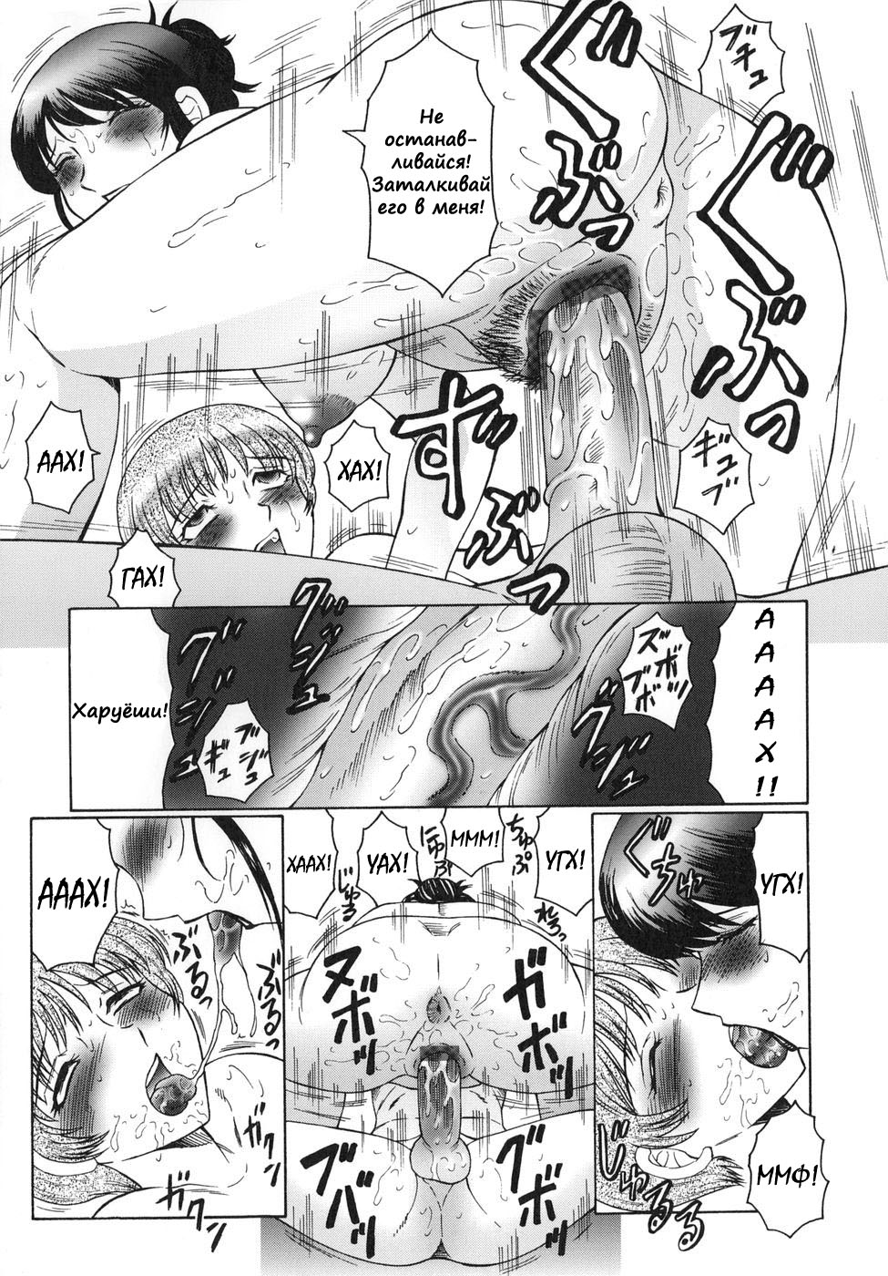 Inbu ~Boku wa Mama no Pet~ ch.03 page 7 full