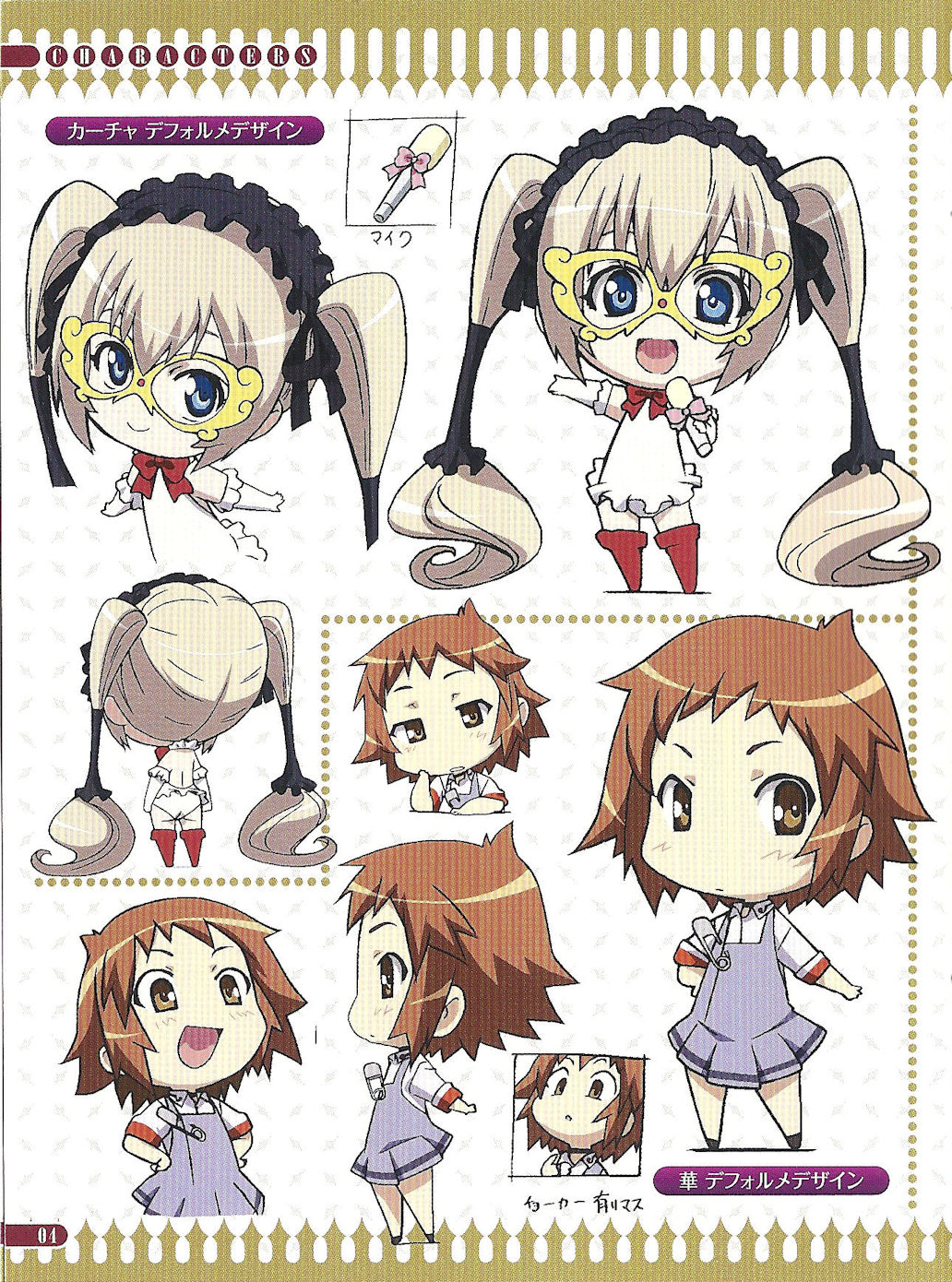 The Qwaser of Stigmata ll Vol. 4 Booklet Art + Post Card Art page 4 full