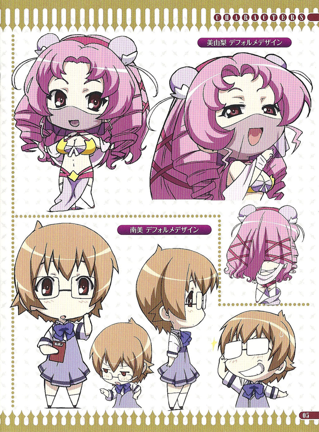 The Qwaser of Stigmata ll Vol. 4 Booklet Art + Post Card Art page 5 full