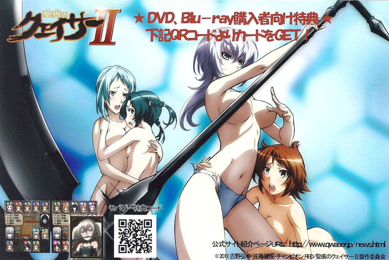 The Qwaser of Stigmata ll Vol. 4 Booklet Art + Post Card Art page 8 full