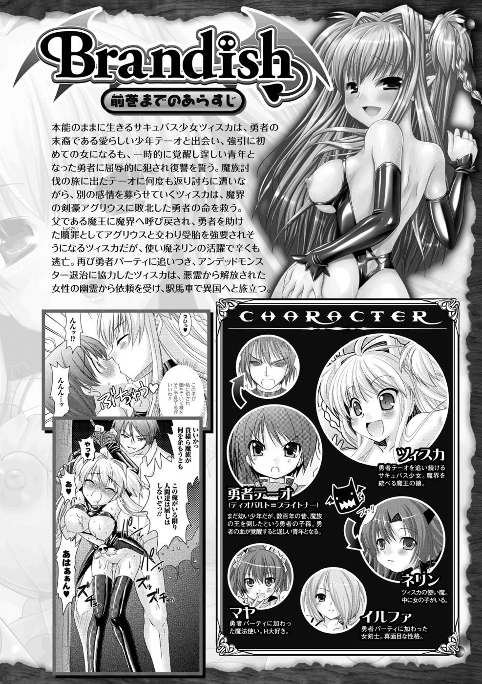 Brandish 3 page 6 full