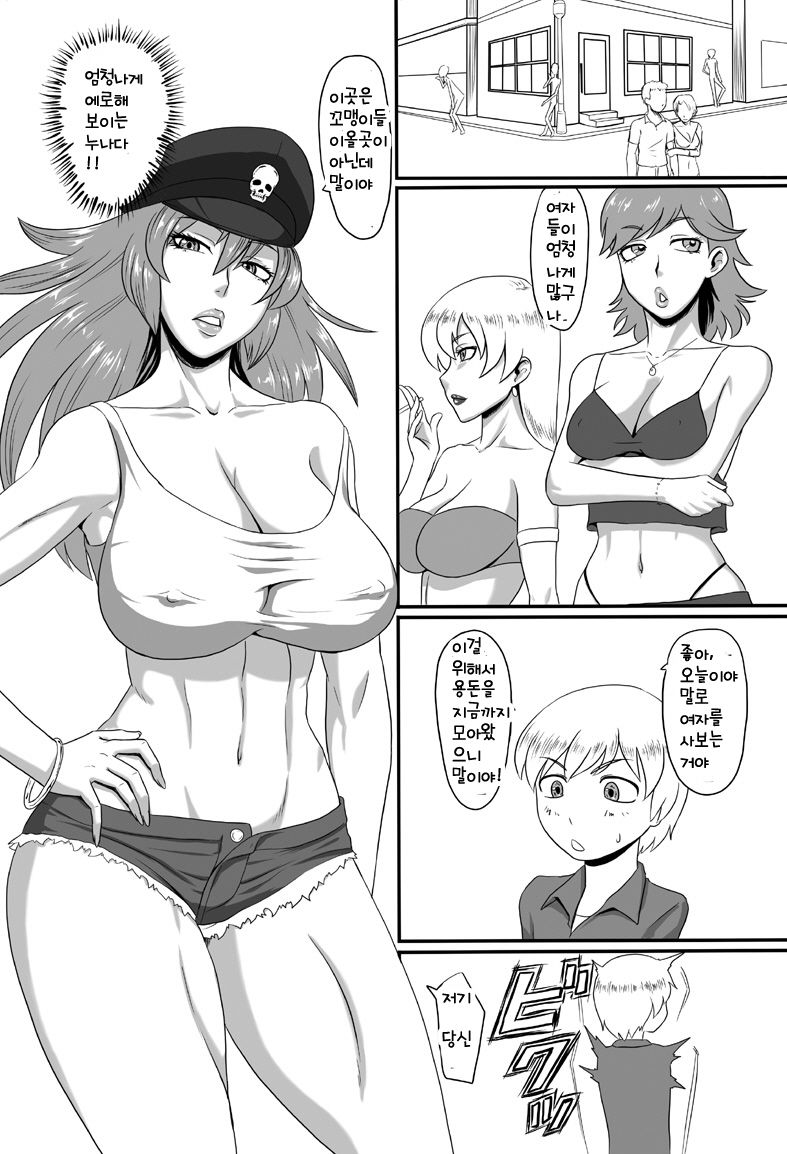 Doku ni Oboreru page 2 full