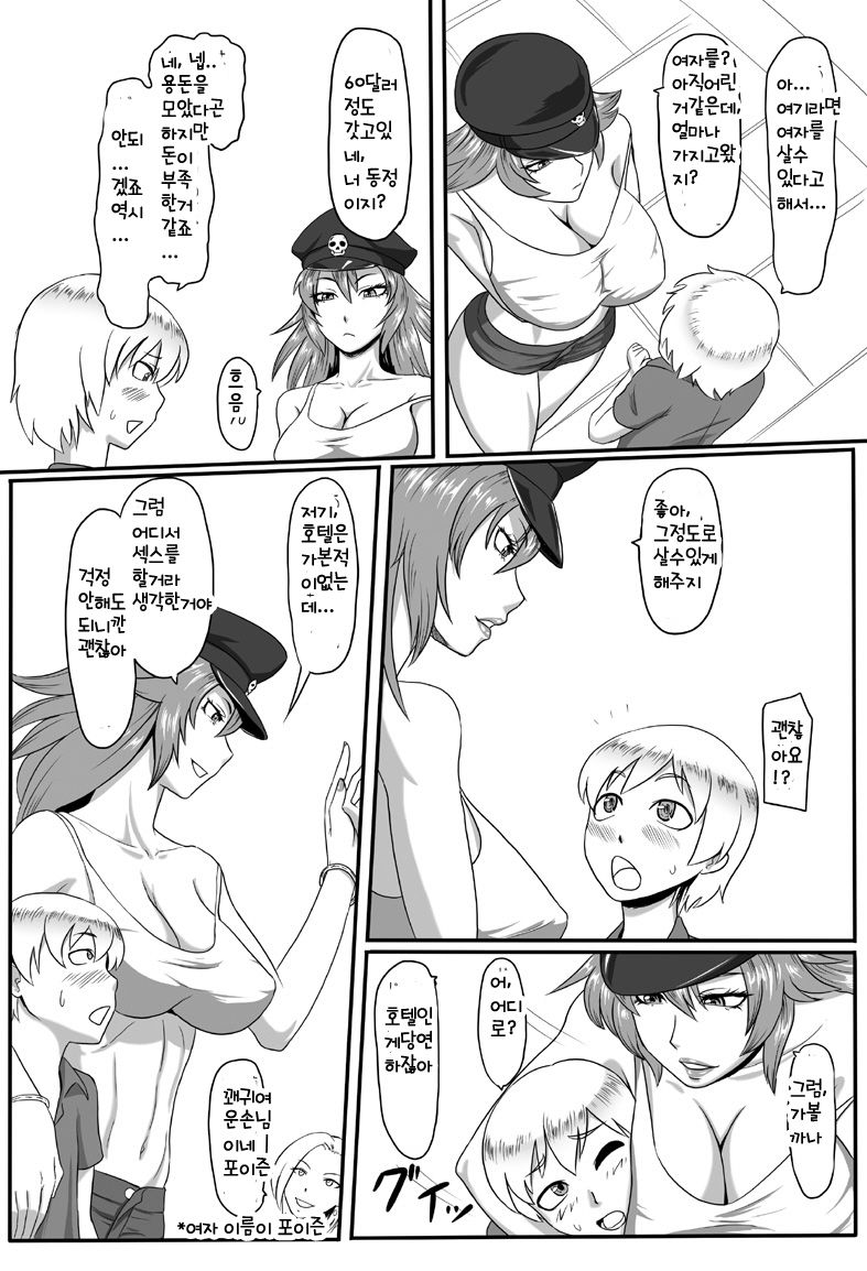Doku ni Oboreru page 3 full