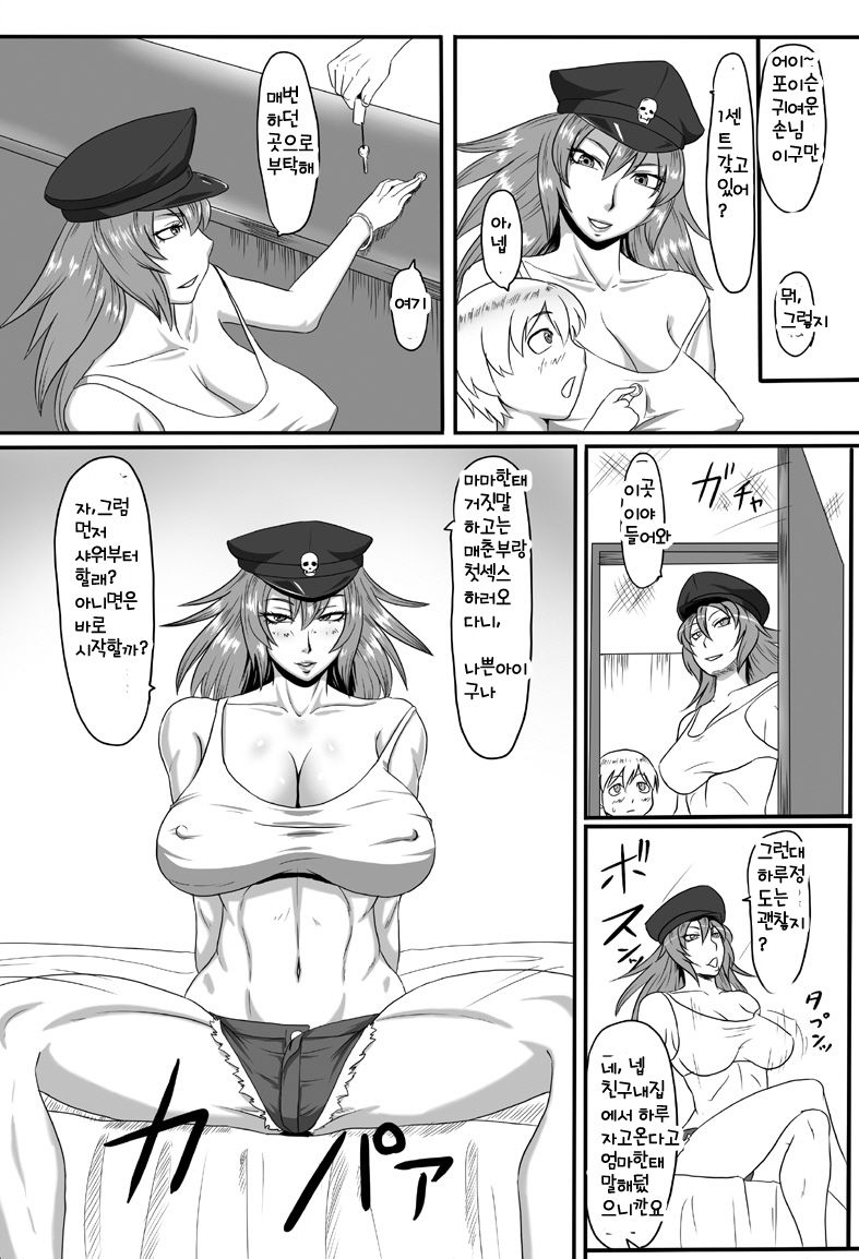 Doku ni Oboreru page 4 full