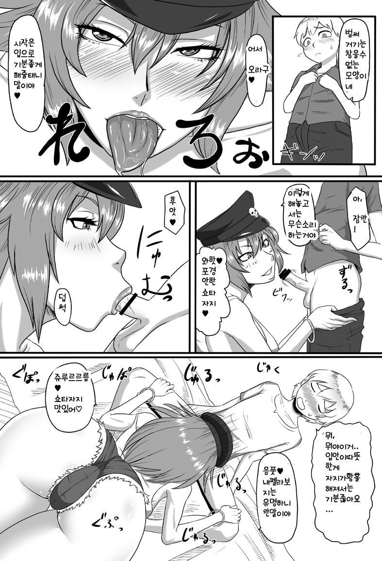 Doku ni Oboreru page 5 full