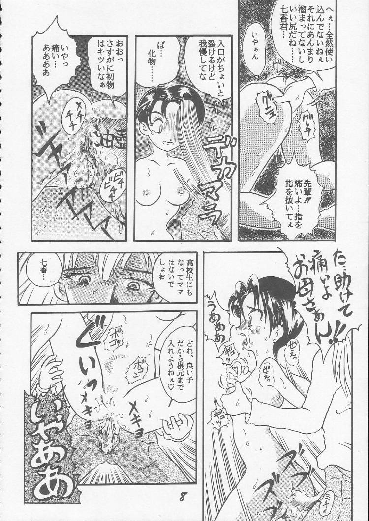 OVA SPIRITS page 6 full