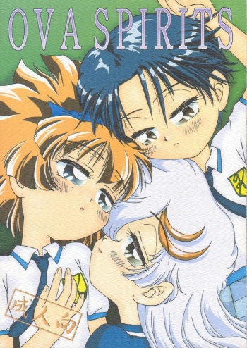 OVA SPIRITS cover