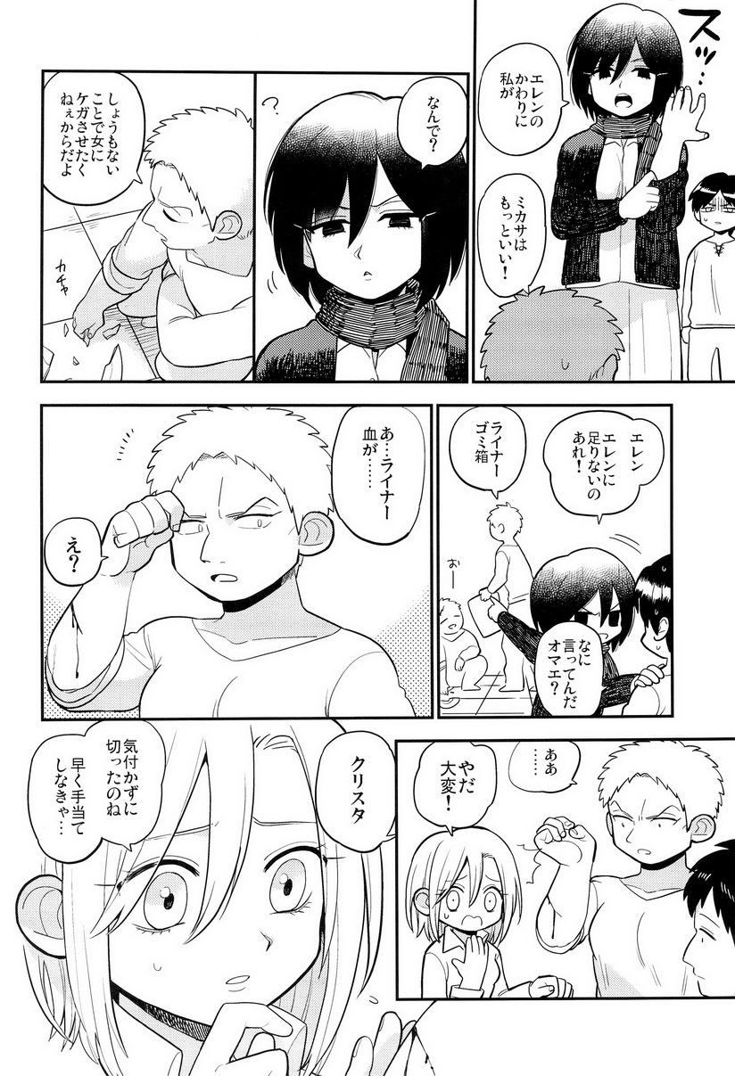 Bokura no Kaeru Basho page 6 full