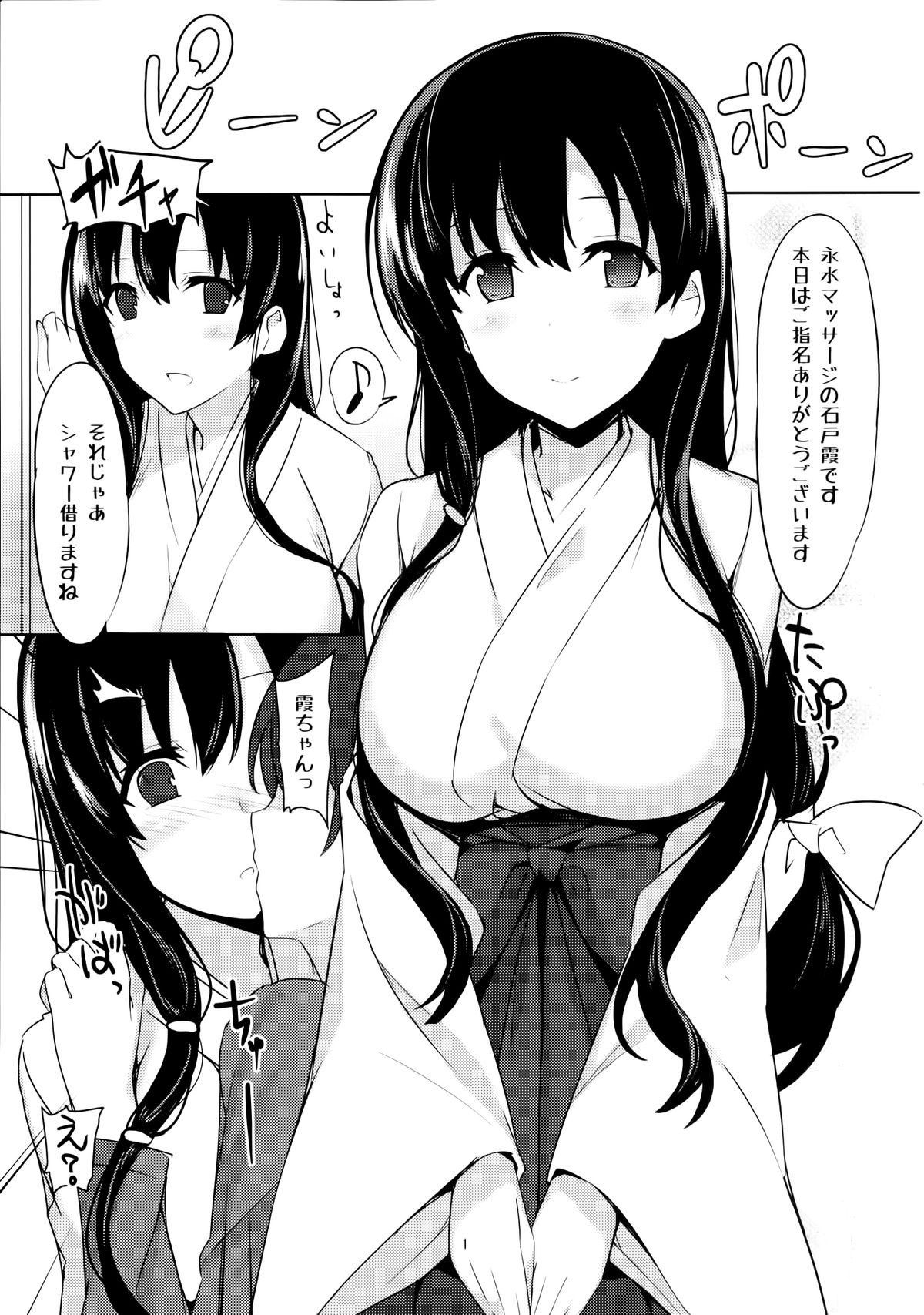 Ero Hon 4 Mangan page 2 full