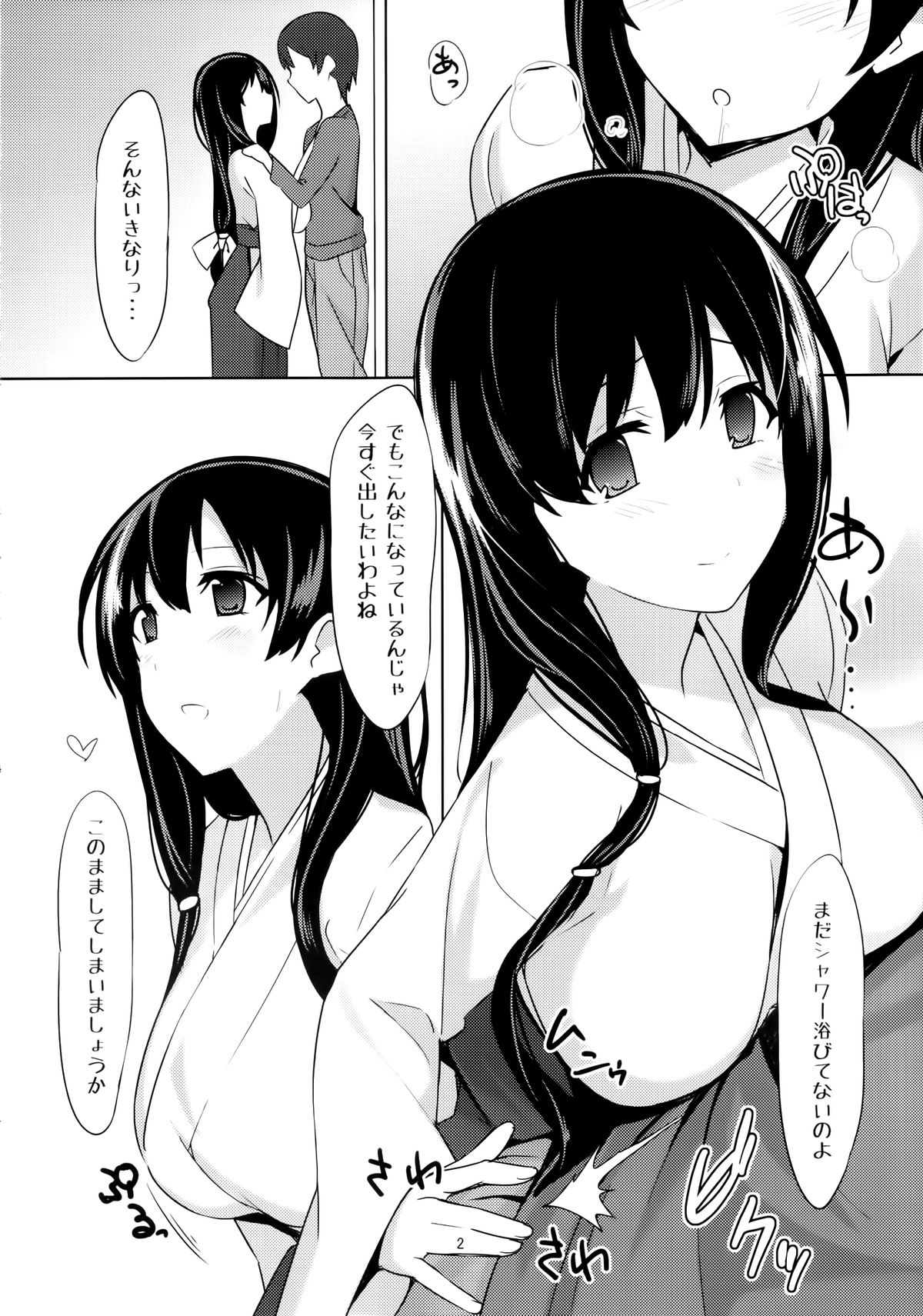 Ero Hon 4 Mangan page 3 full