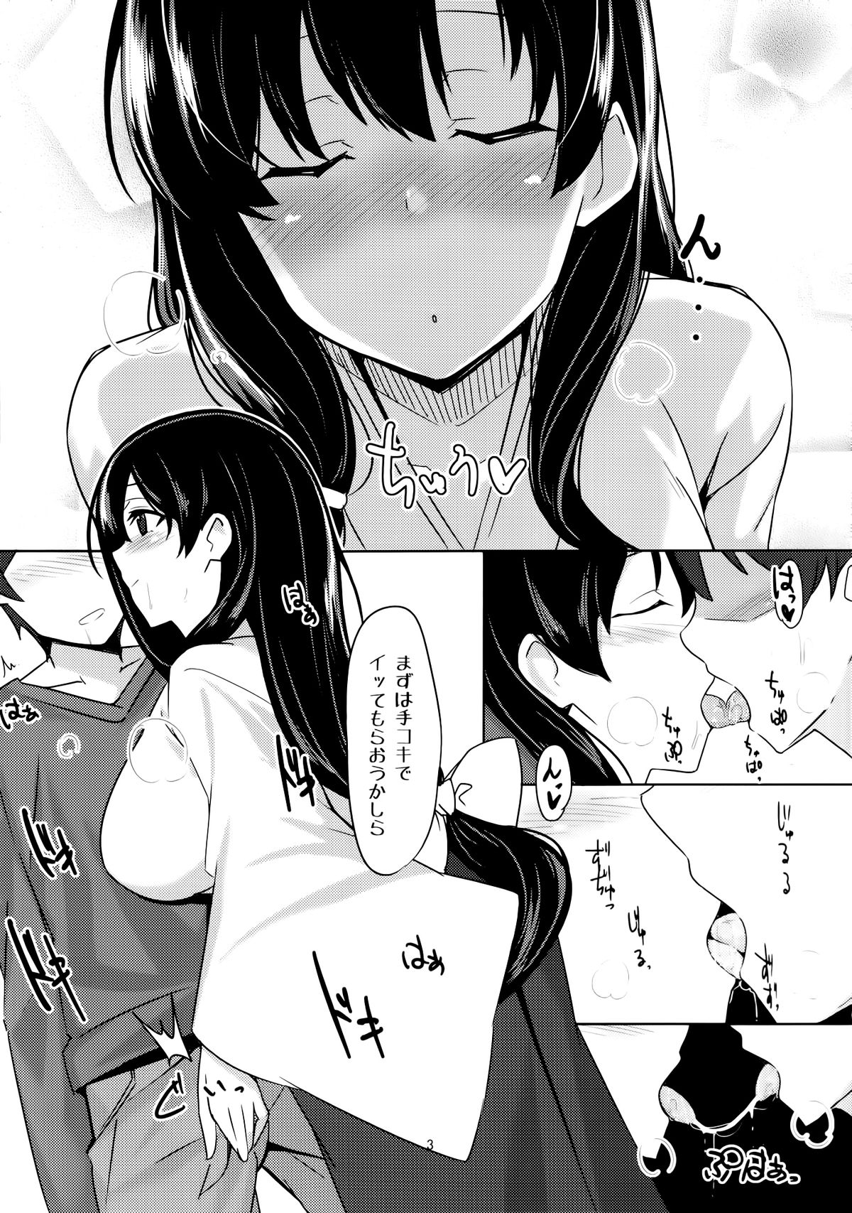 Ero Hon 4 Mangan page 4 full