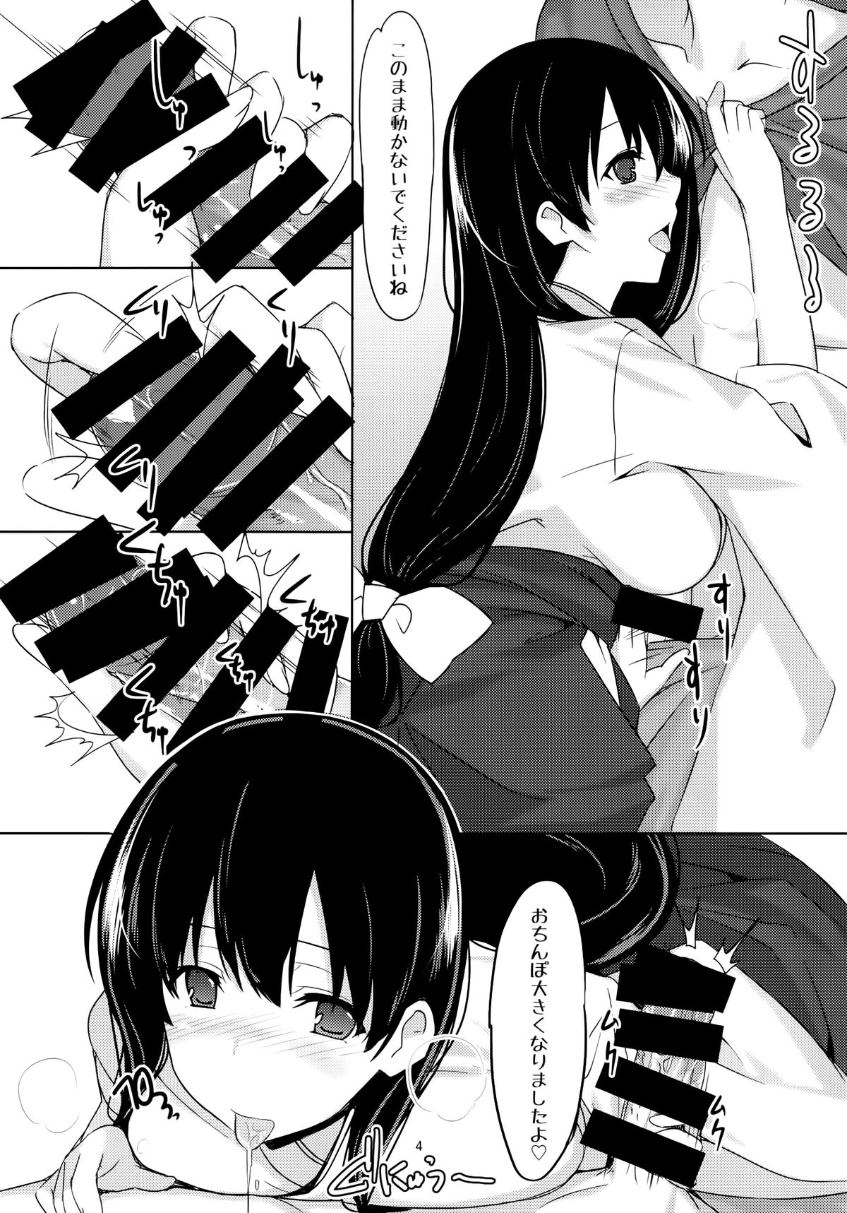 Ero Hon 4 Mangan page 5 full