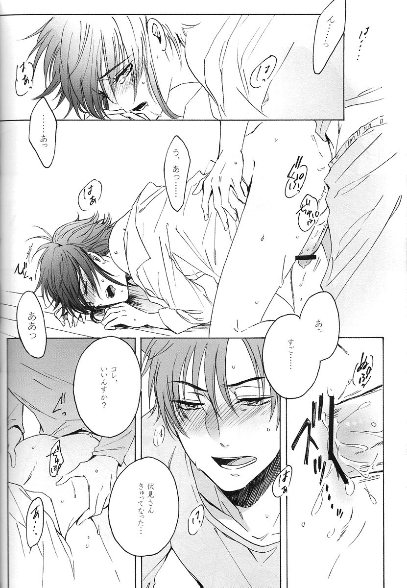 Wonderful Dreamer page 9 full
