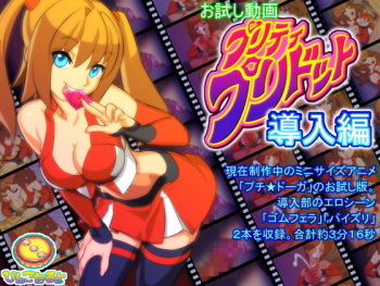 Otameshi Douga Pretty Peridot Dounyuu Hen cover