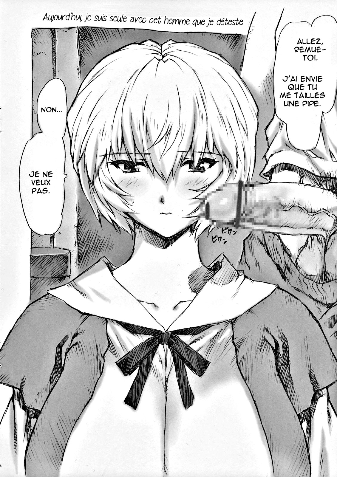Gentei Bon 2006 Fuyu   =Hentai-kun= page 8 full