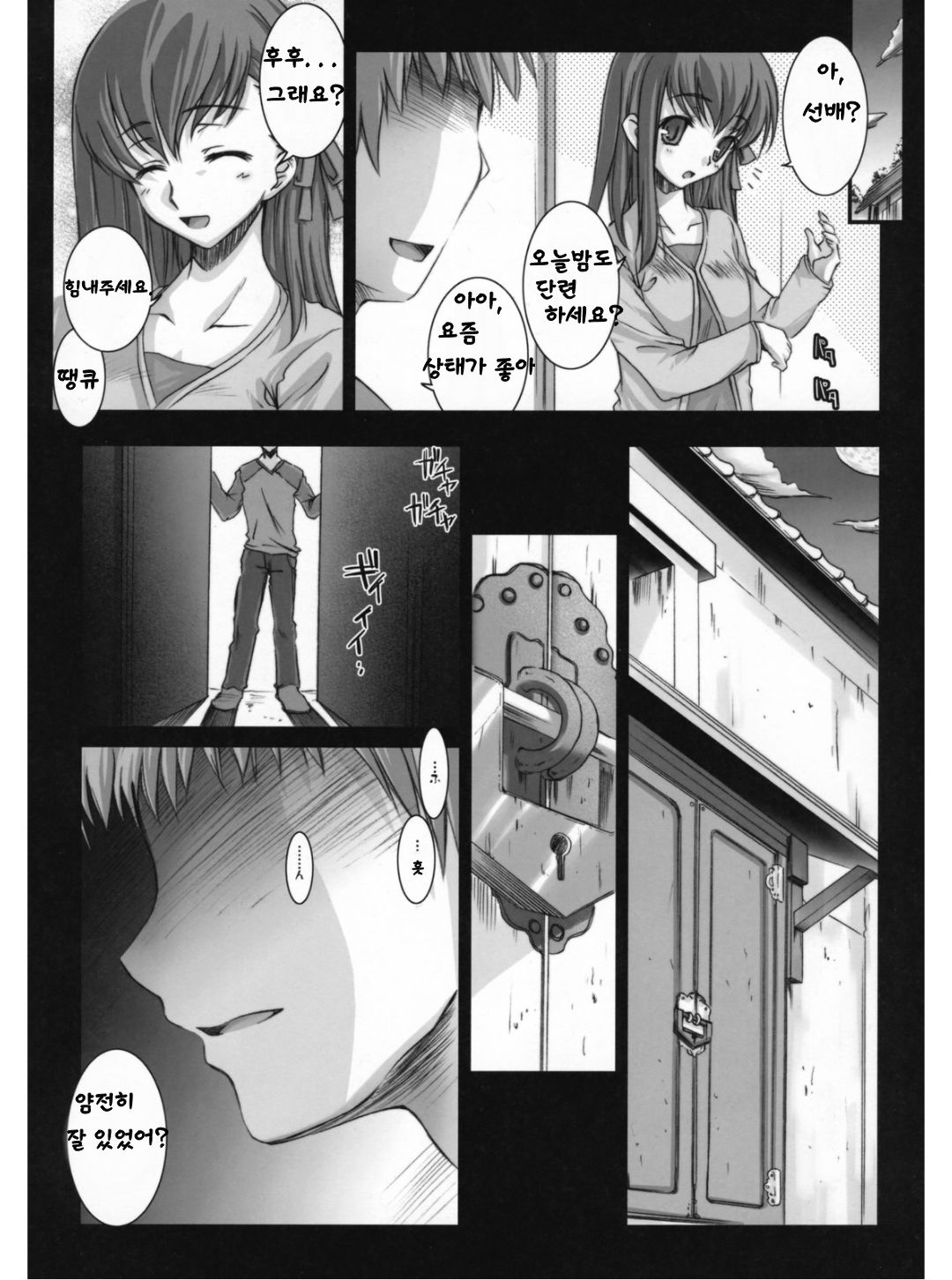 R.O.D 4 -Rider or Die- page 5 full