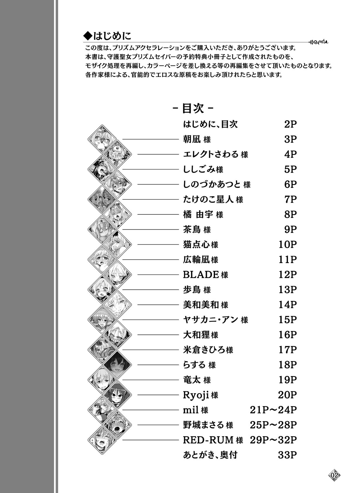 Prism Acceleration page 2 full