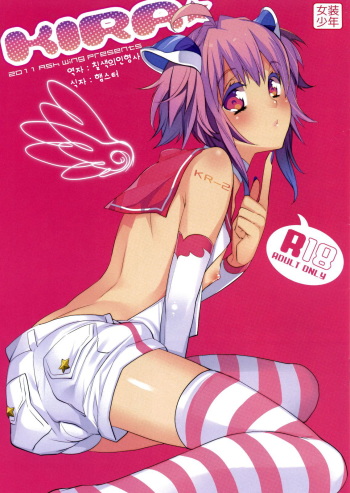 KIRA cover