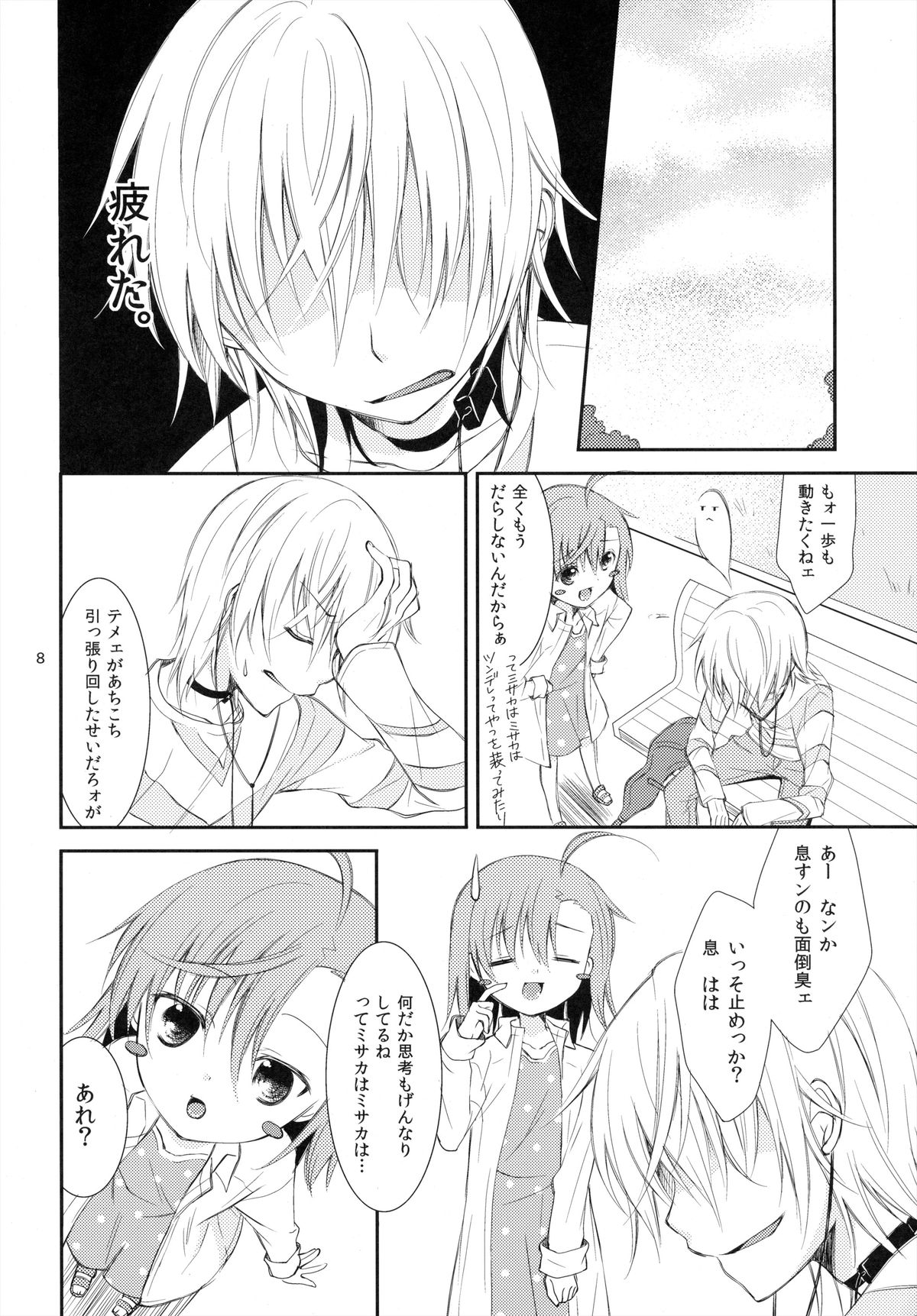 BITTER x BITTER x SWEET! page 7 full